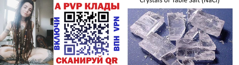 Alpha-PVP крисы CK  Спасск 