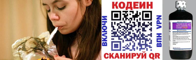 Codein напиток Lean (лин)  купить наркотики цена  kraken ONION  Спасск 