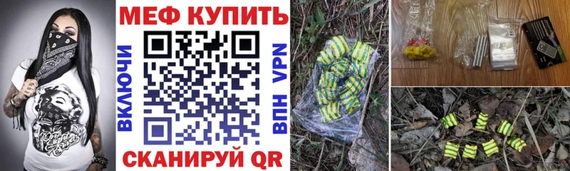 МЯУ-МЯУ мука  купить закладку  кракен онион  Спасск 