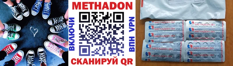 Метадон methadone  Спасск 